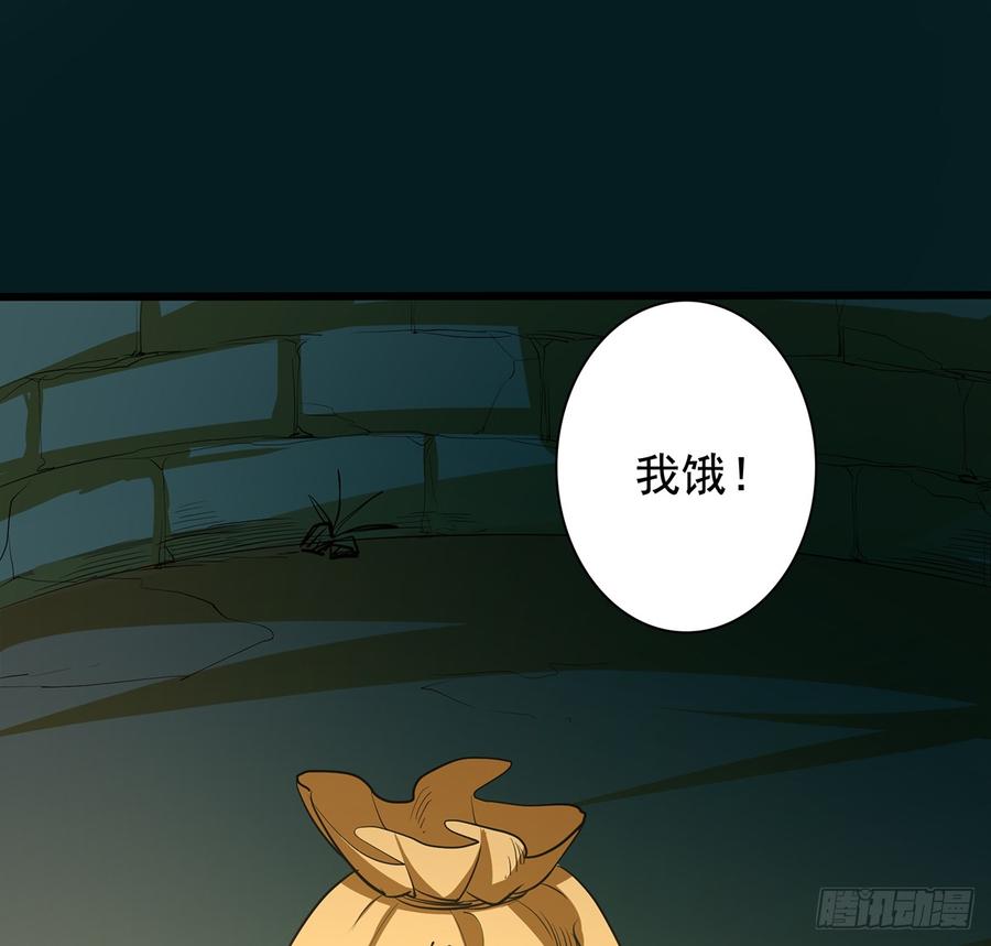 兜元袋，困天星(1/2)-第57话