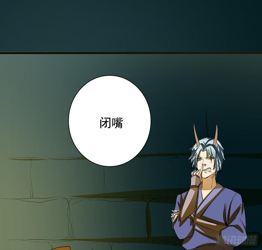 兜元袋，困天星(1/2)-第57话