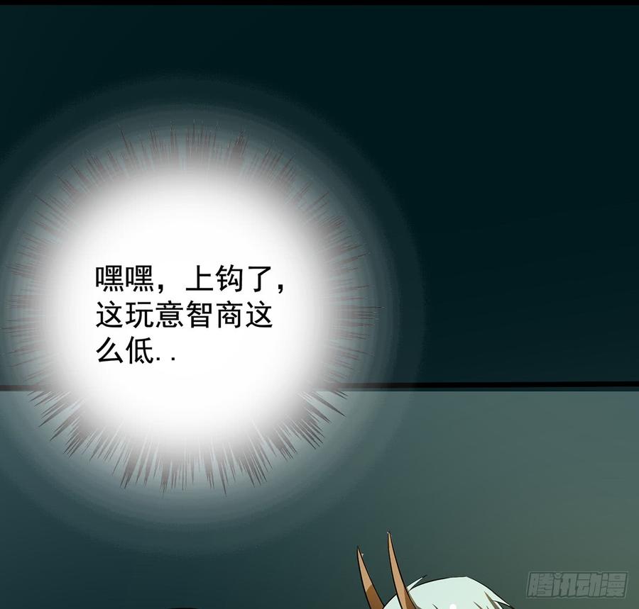 兜元袋，困天星(1/2)-第57话