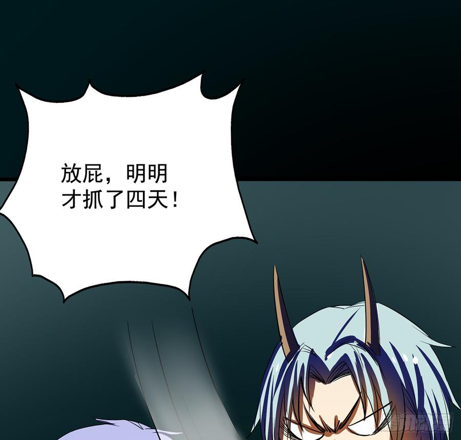 兜元袋，困天星(1/2)-第57话