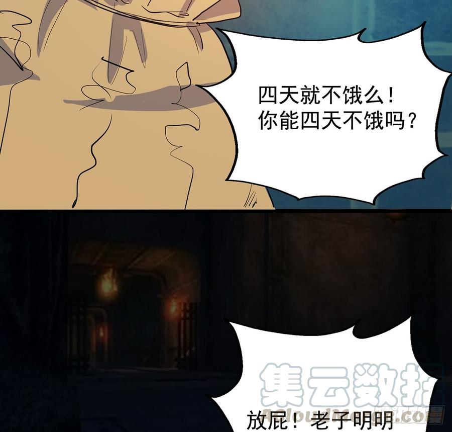 兜元袋，困天星(1/2)-第57话