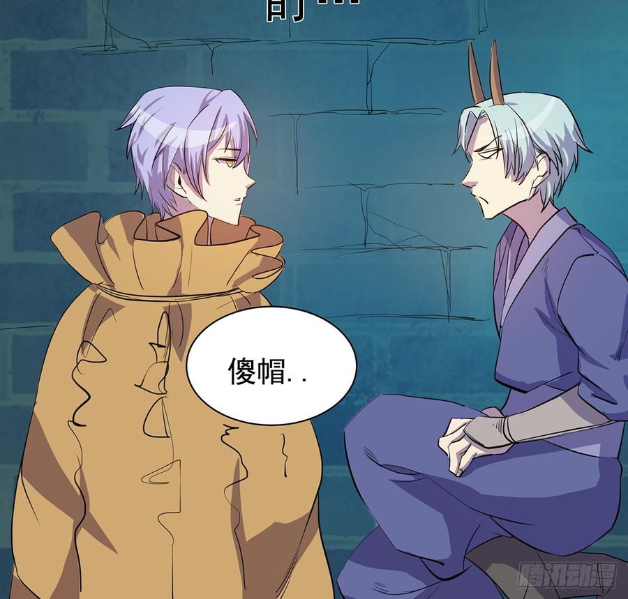 兜元袋，困天星(1/2)-第57话