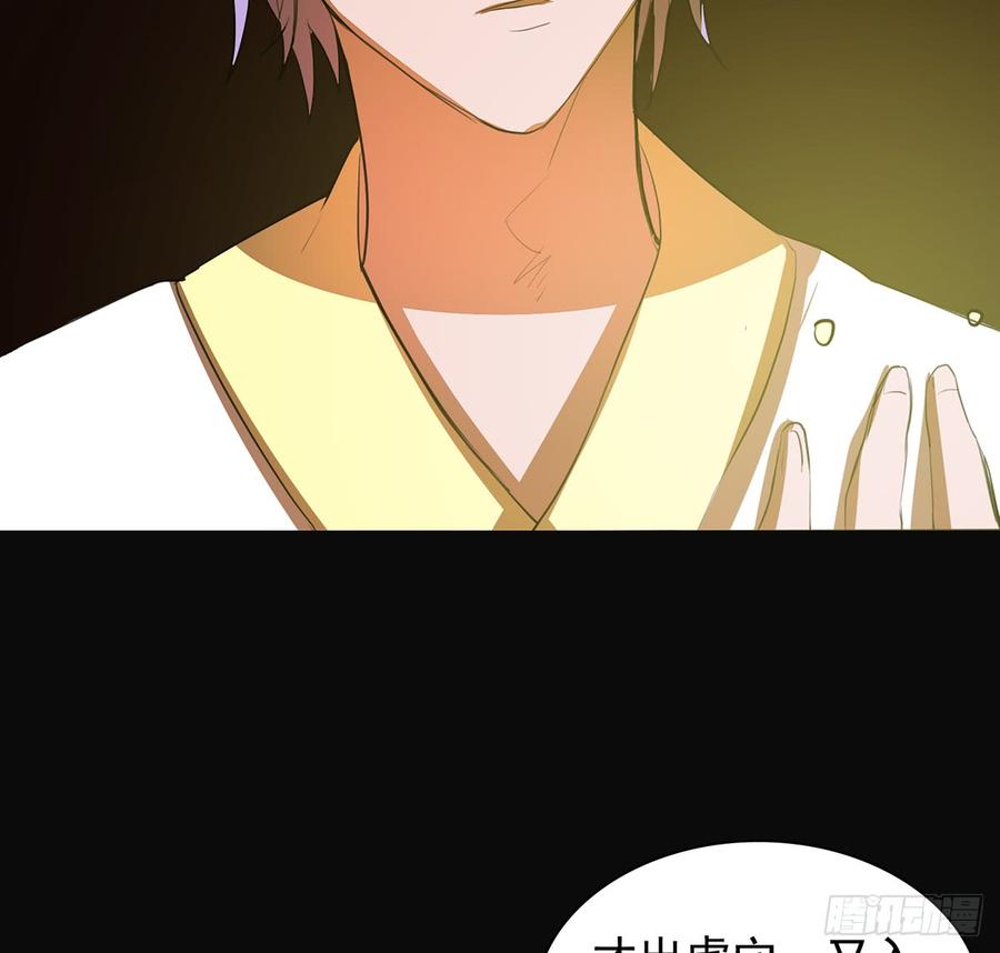 兜元袋，困天星(1/2)-第57话