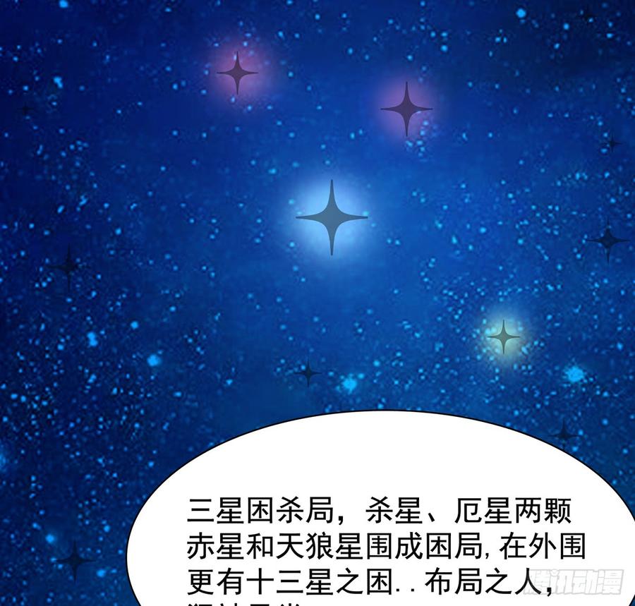 歿仙 - 移星換斗(1/2) - 1