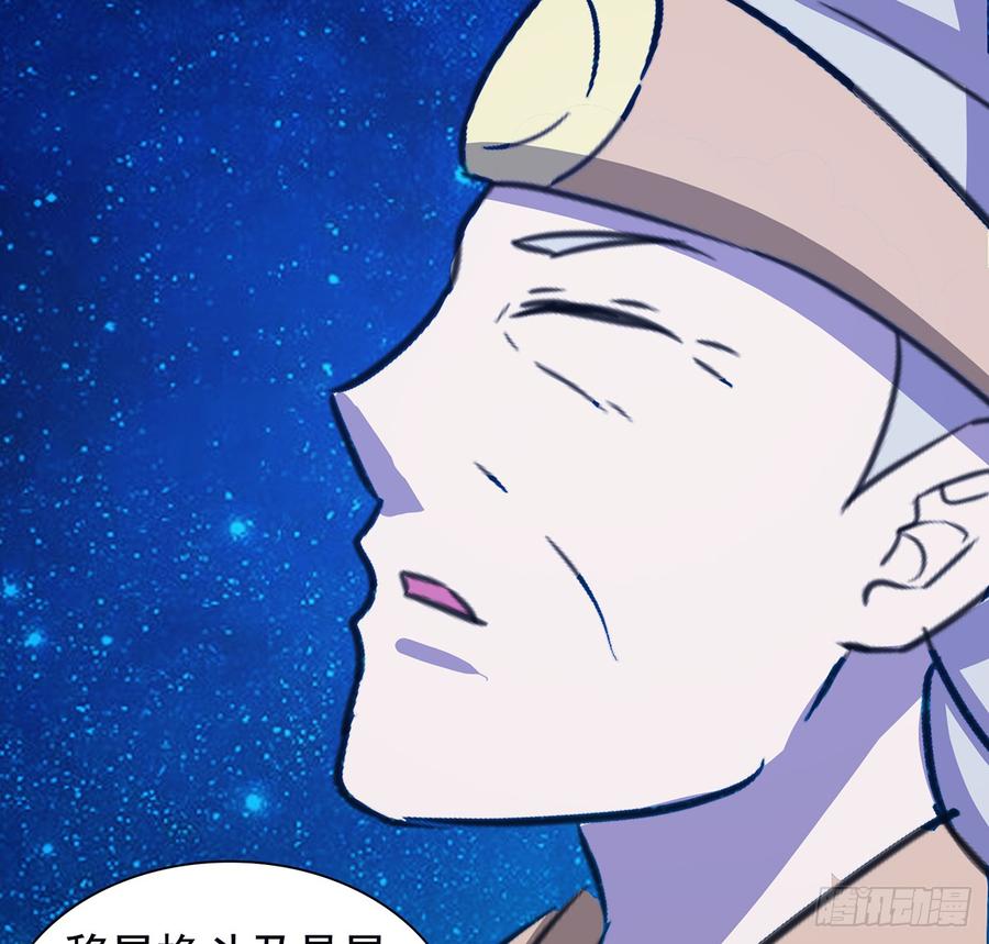 移星换斗(1/2)-第59话