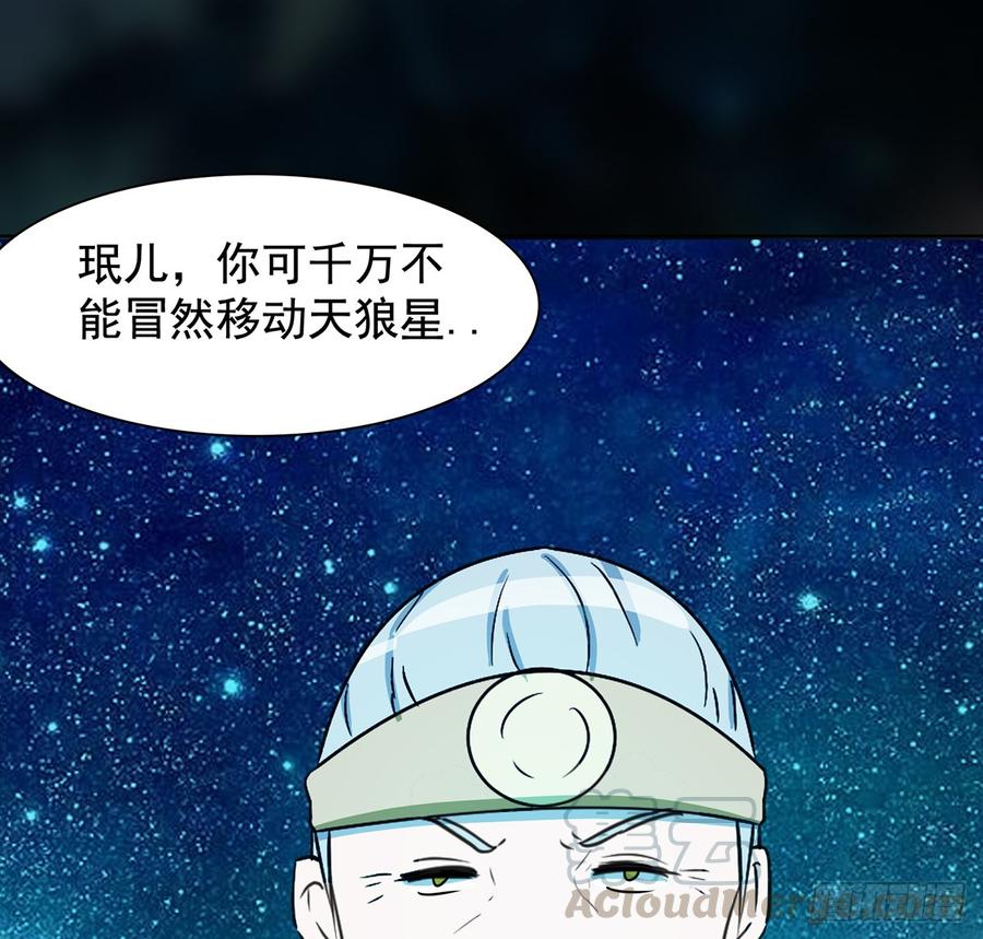 移星换斗(1/2)-第59话