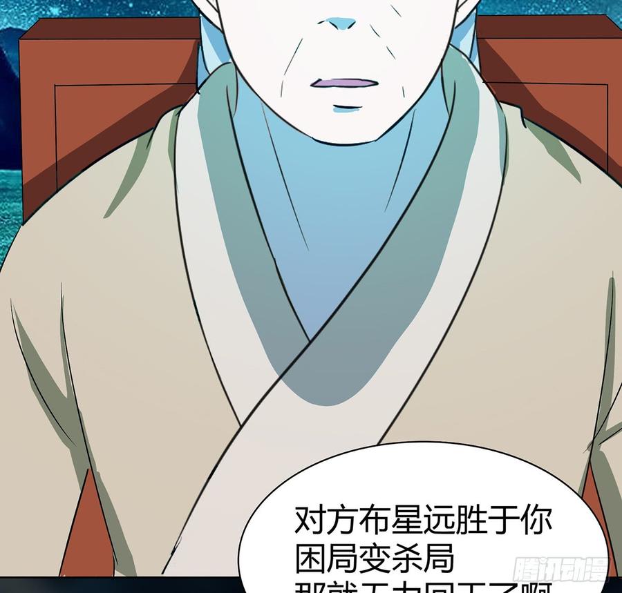 移星换斗(1/2)-第59话