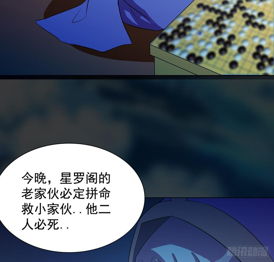 移星换斗(1/2)-第59话