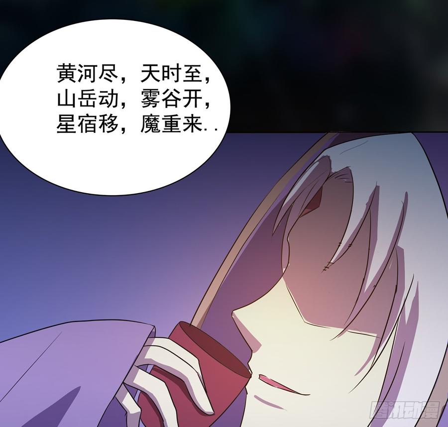 移星换斗(1/2)-第59话