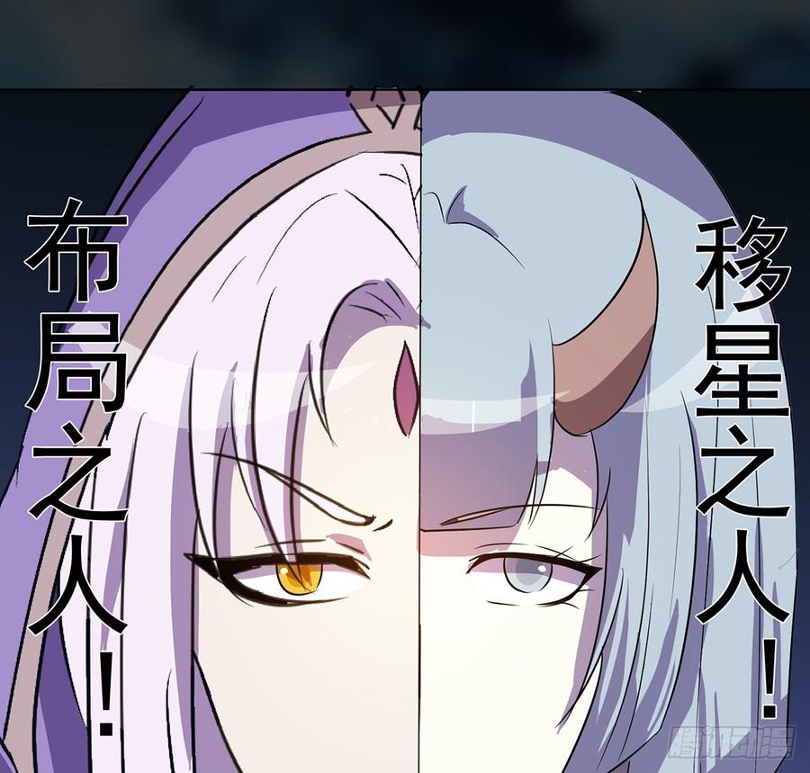 移星换斗(1/2)-第59话