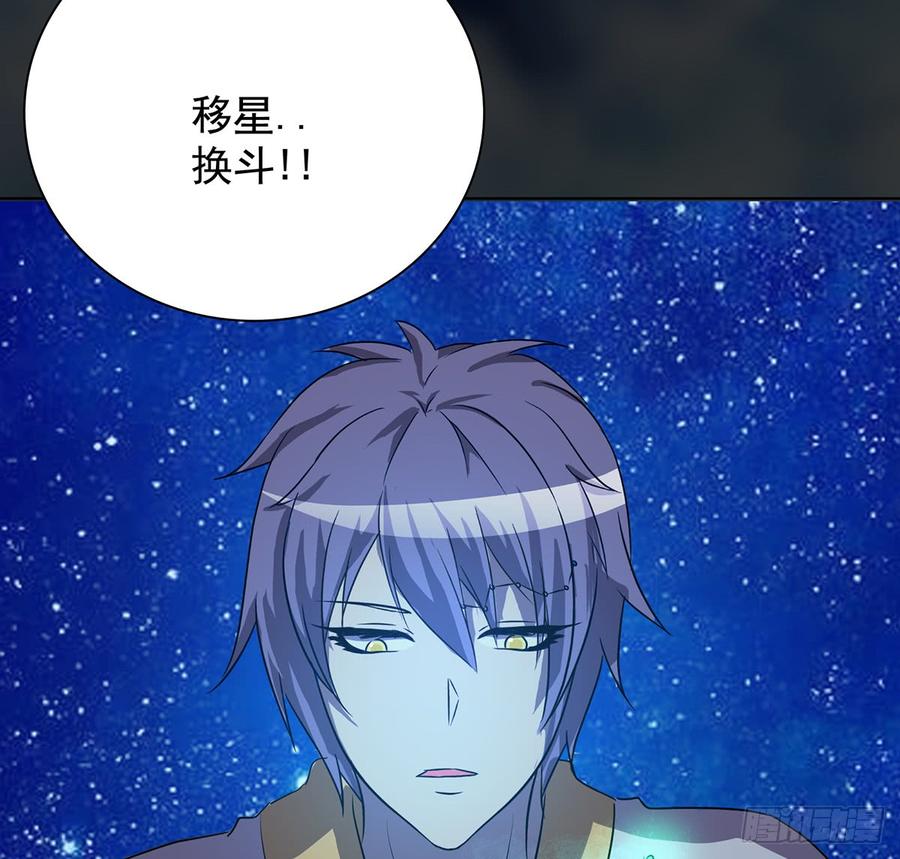 移星换斗(1/2)-第59话