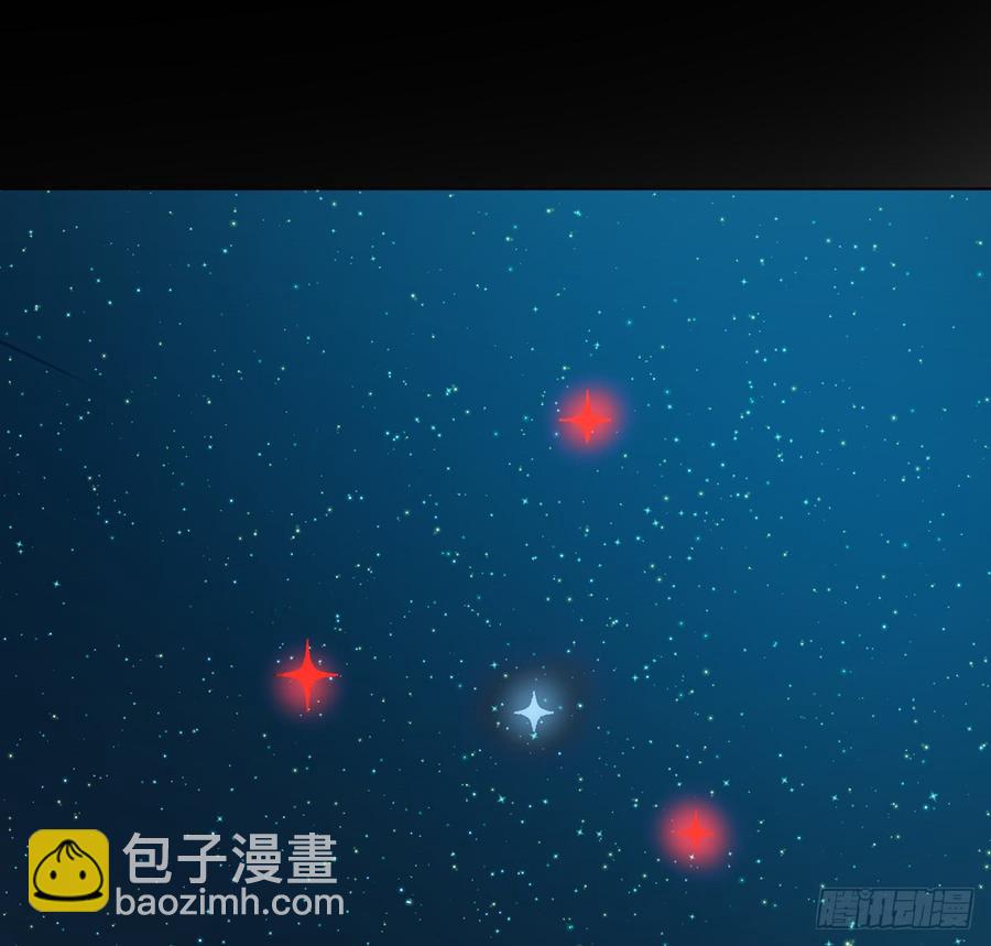 歿仙 - 移星換斗(2/2) - 4