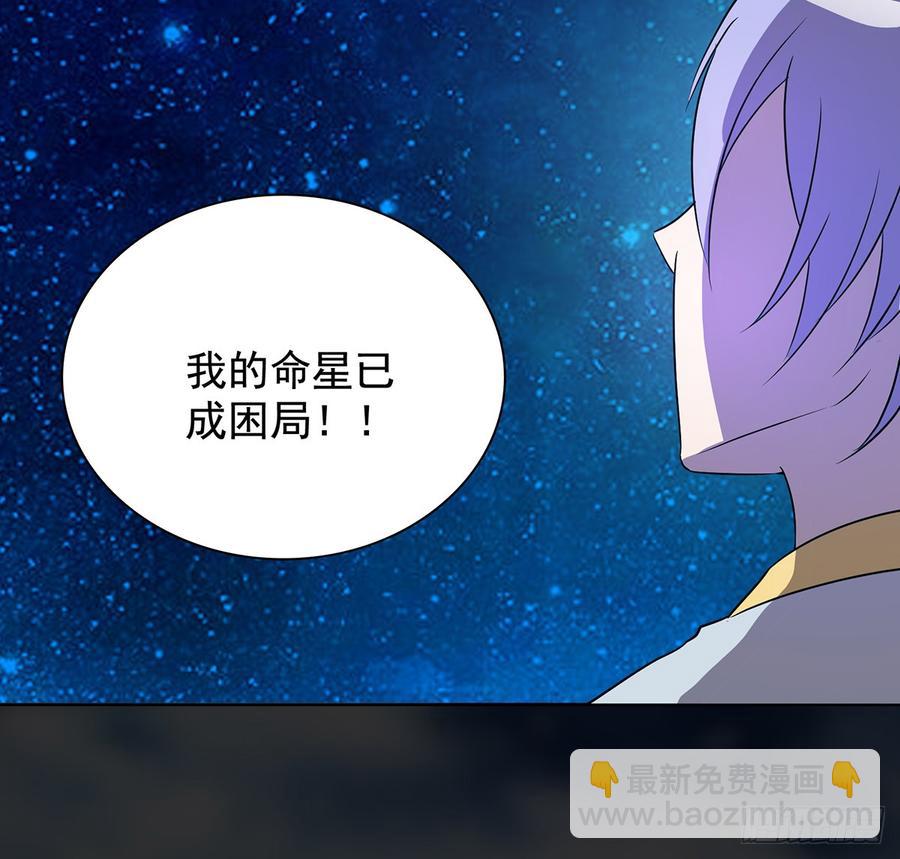 移星换斗(1/2)-第59话