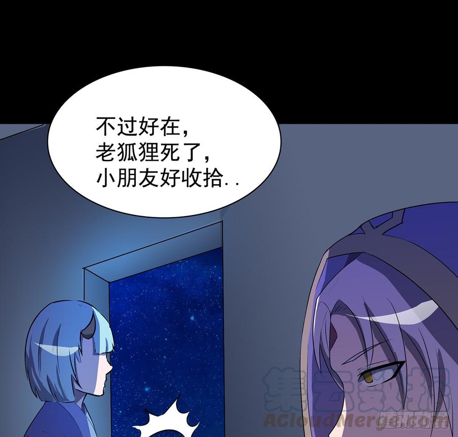 雪龙迷，夜叉诡(1/2)-第61话