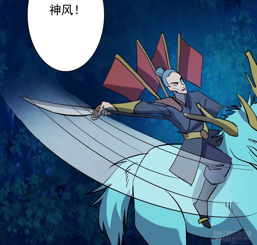 五神旗，驳妖渊罗(1/2)-第63话