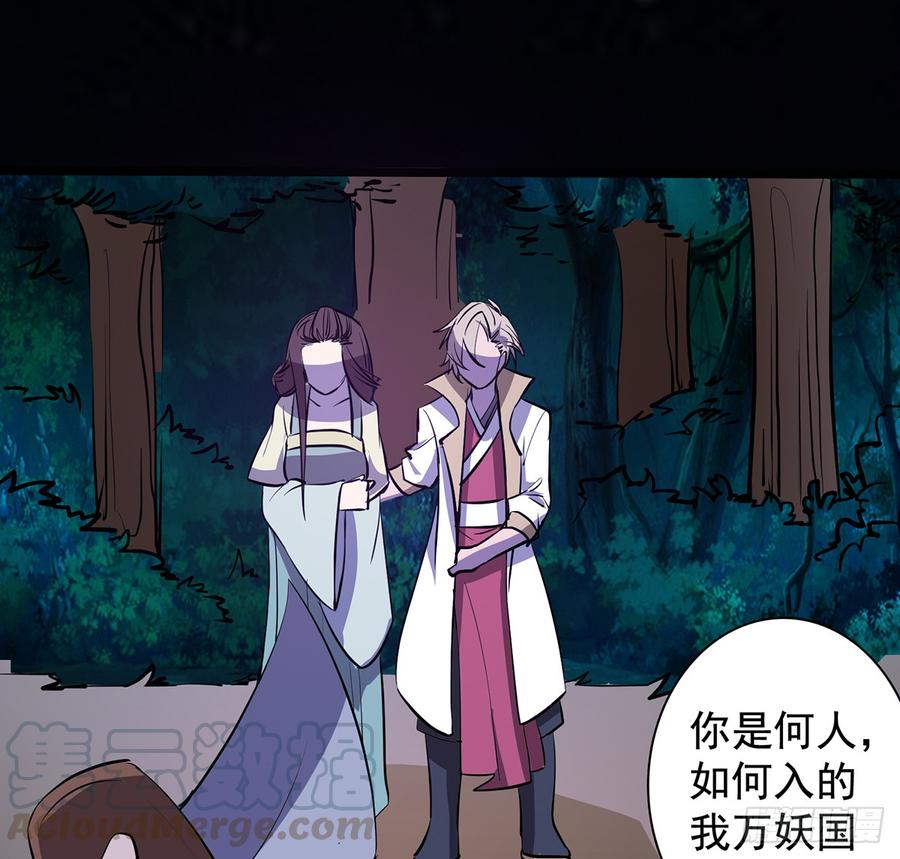 五神旗，驳妖渊罗(1/2)-第63话