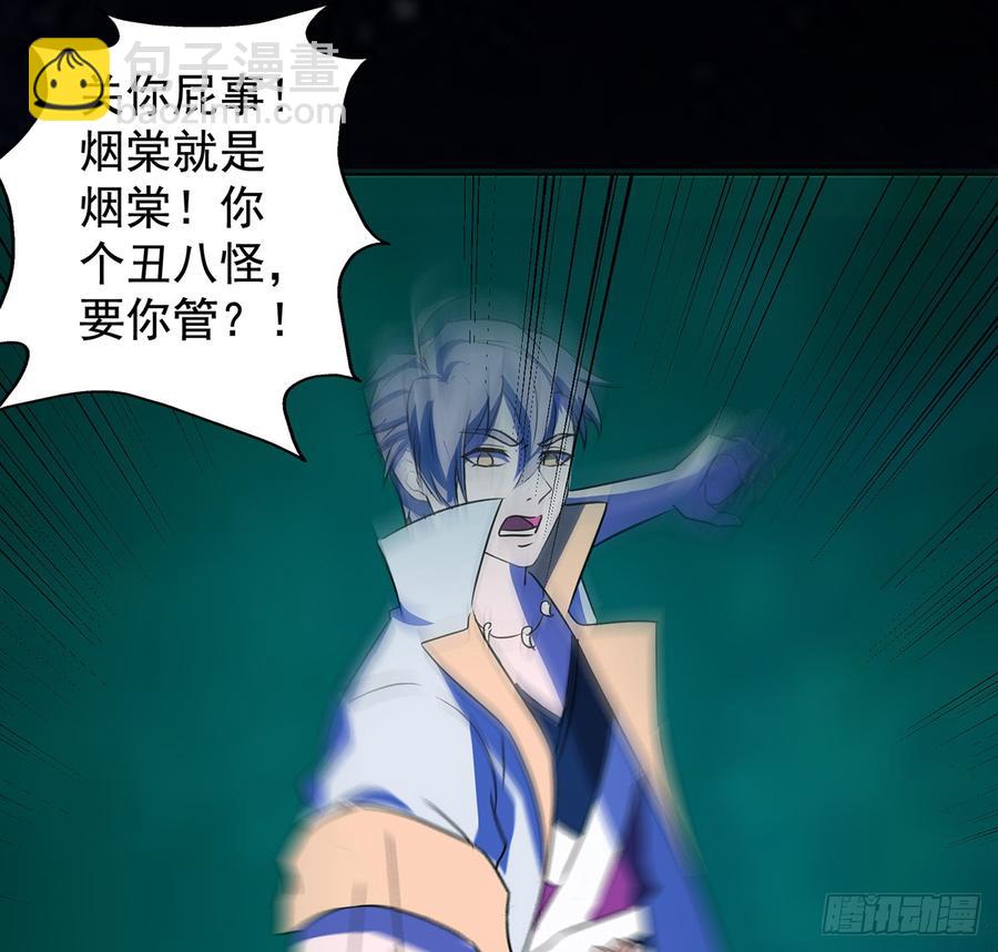 五神旗，驳妖渊罗(1/2)-第63话