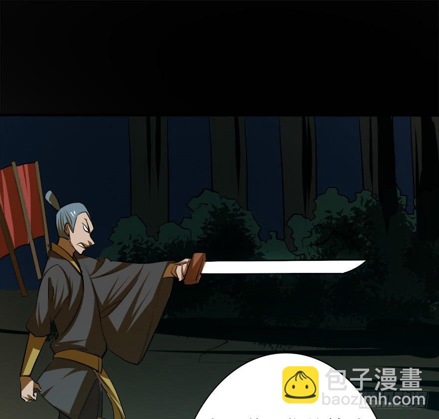 五行五神(1/2)-第65话