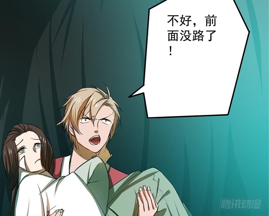 歿仙 - 雷光驟至，暗河涌動(1/2) - 8