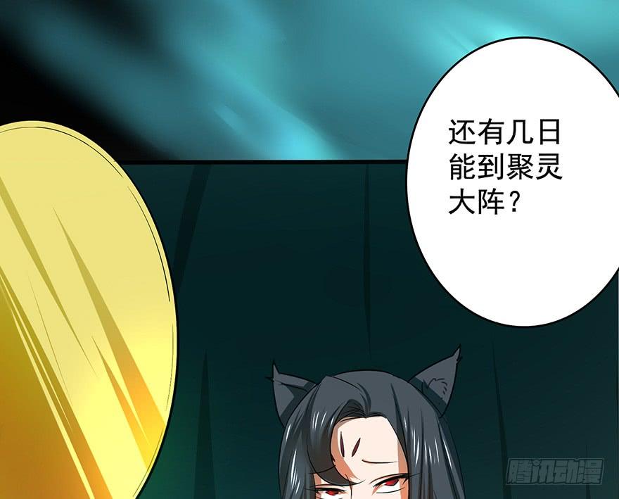 歿仙 - 雷光驟至，暗河涌動(1/2) - 4