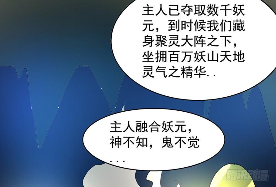 歿仙 - 雷光驟至，暗河涌動(1/2) - 1