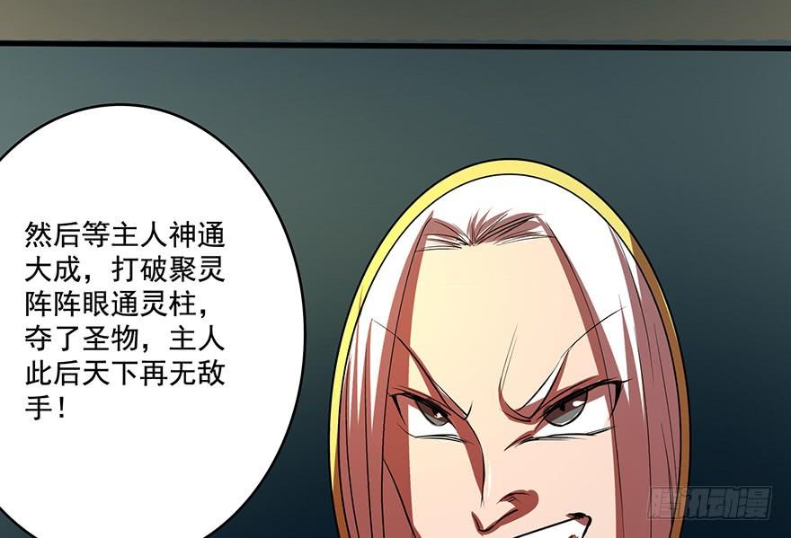 歿仙 - 雷光驟至，暗河涌動(1/2) - 3