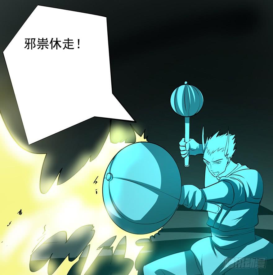 歿仙 - 雷光驟至，暗河涌動(1/2) - 8