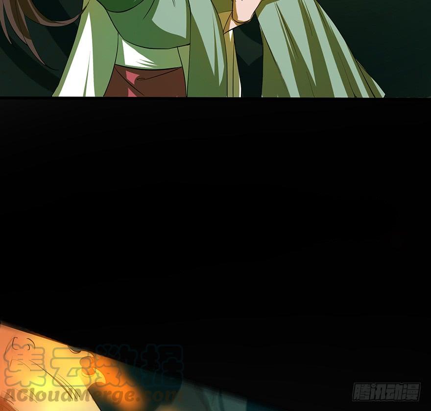 歿仙 - 雷光驟至，暗河涌動(1/2) - 8