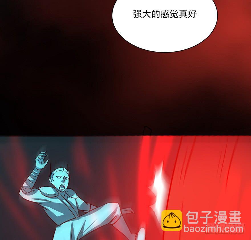 纵漫天雷影，我血咒自狂(1/2)-第69话