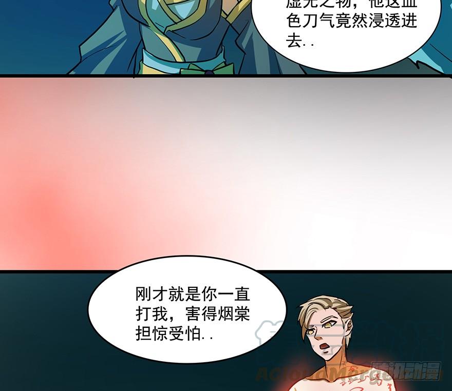 纵漫天雷影，我血咒自狂(1/2)-第69话