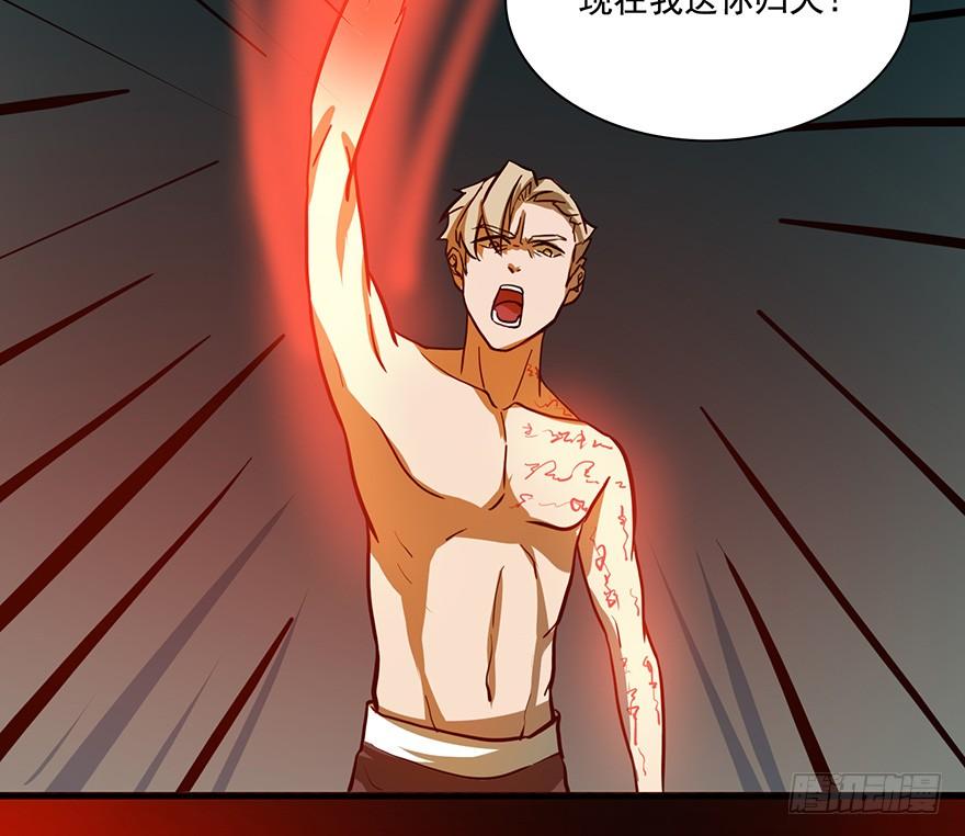 纵漫天雷影，我血咒自狂(1/2)-第69话