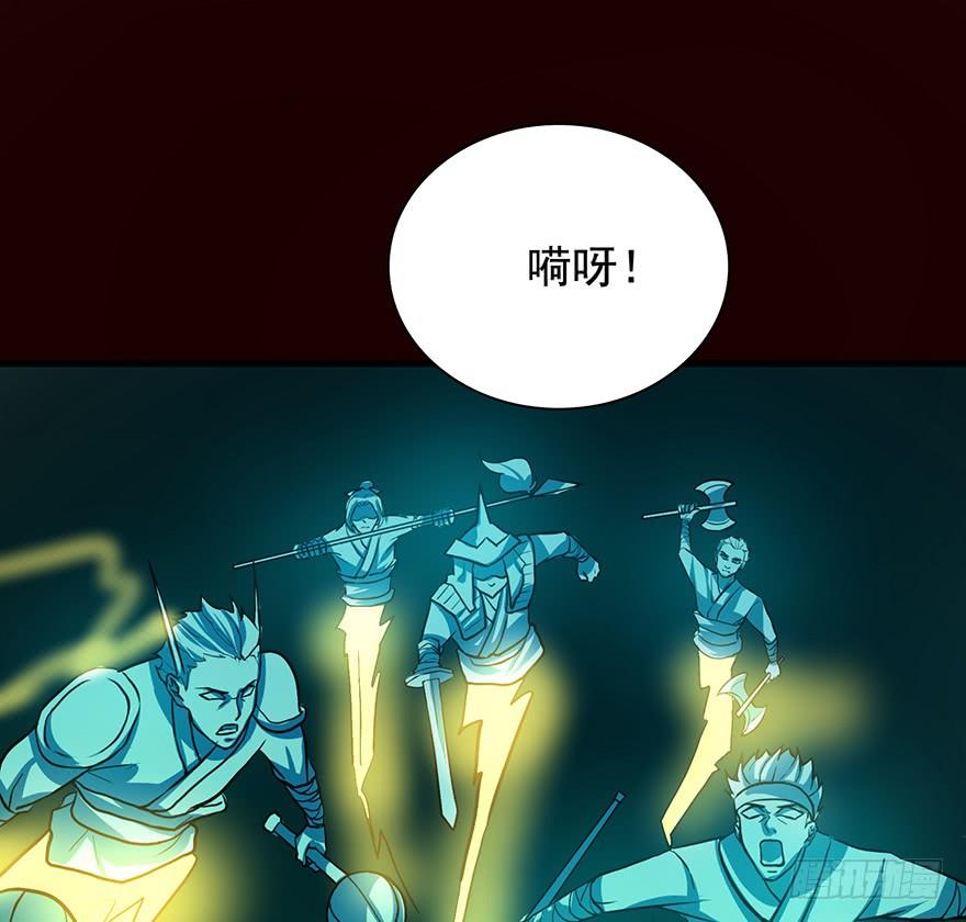 纵漫天雷影，我血咒自狂(1/2)-第69话