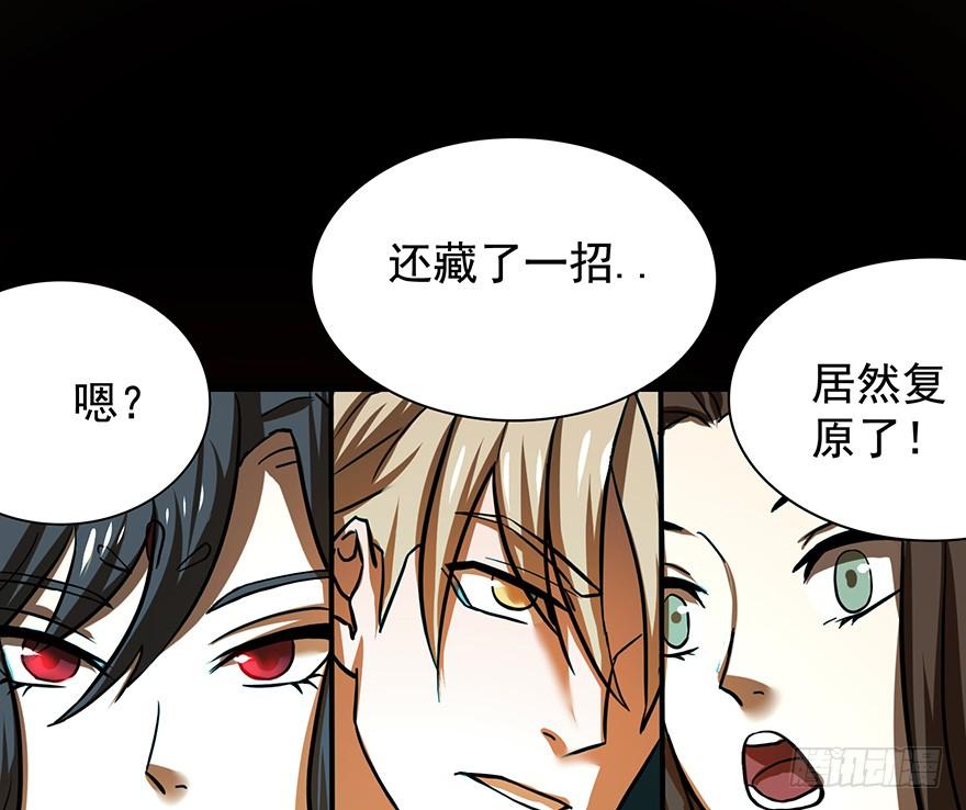 纵漫天雷影，我血咒自狂(1/2)-第69话