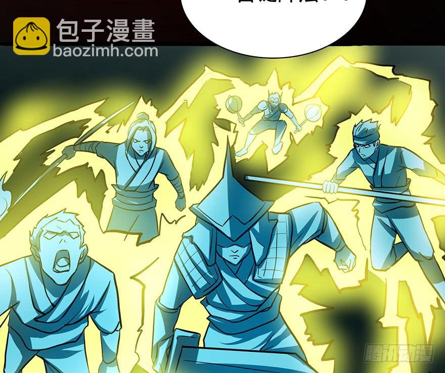 纵漫天雷影，我血咒自狂(1/2)-第69话