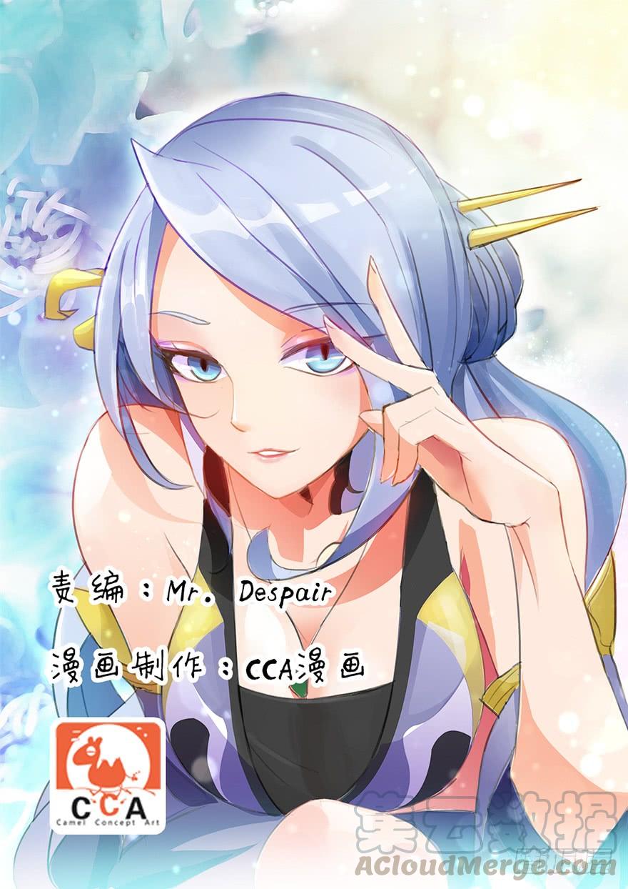 我在幽渊，最是想你-第71话