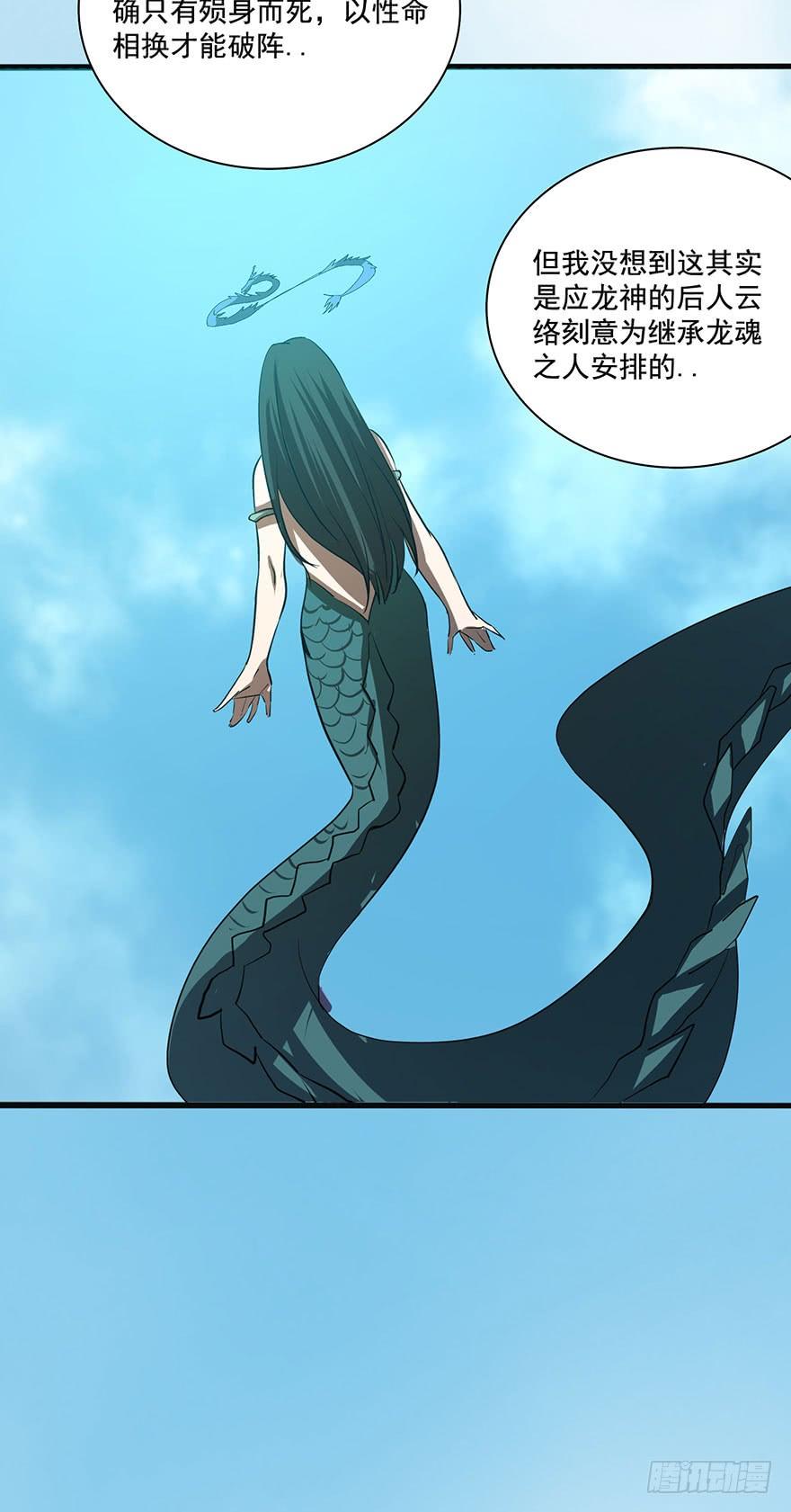 我在幽渊，最是想你-第71话