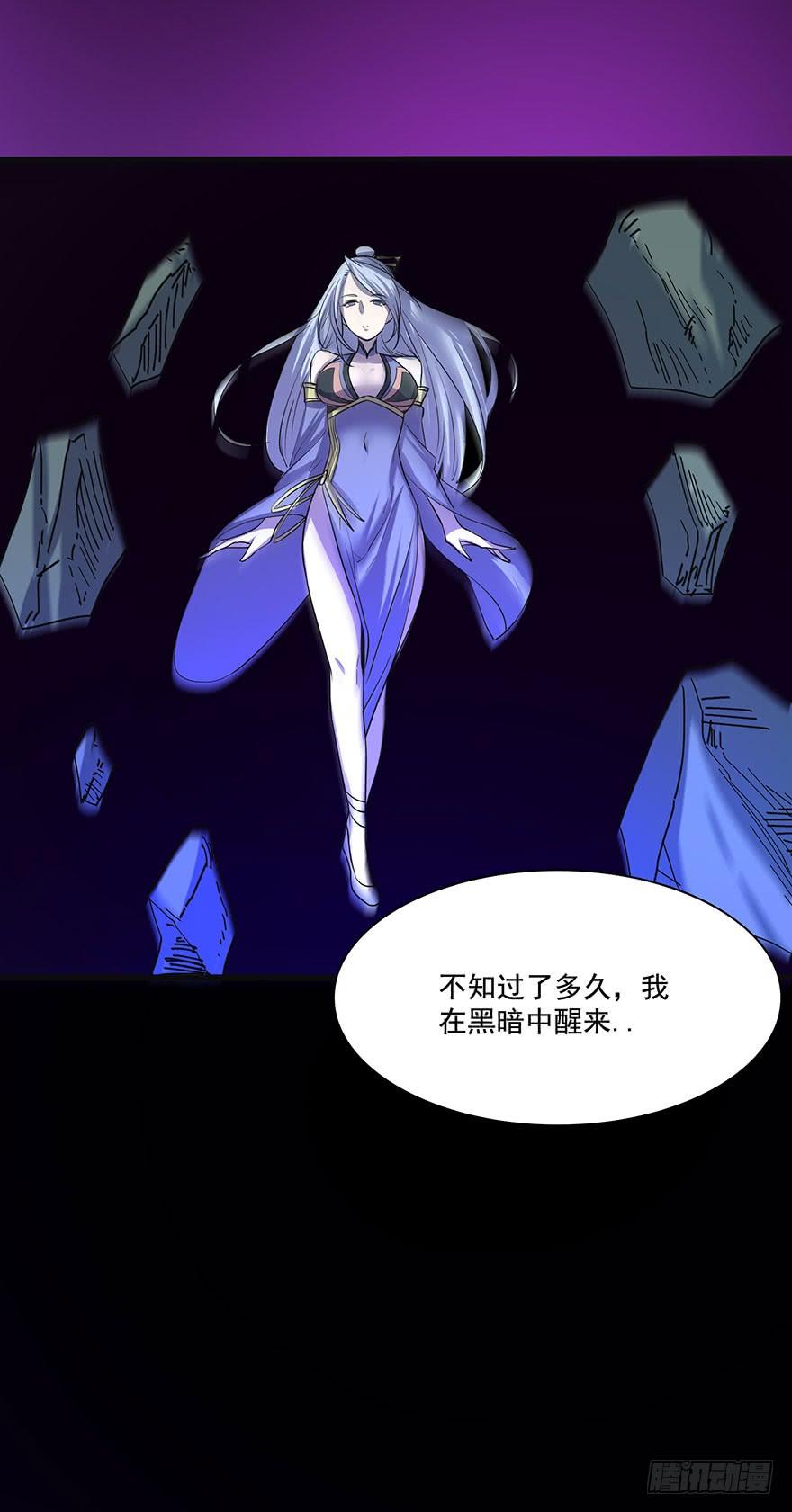 我在幽渊，最是想你-第71话