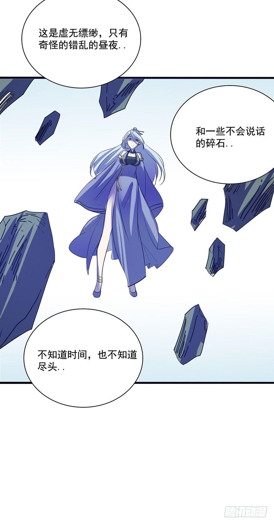 我在幽渊，最是想你-第71话