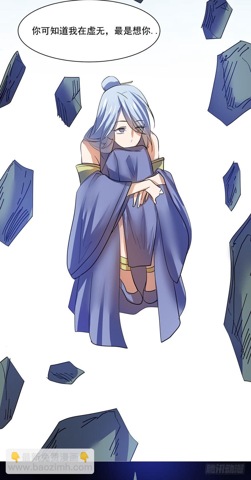 我在幽渊，最是想你-第71话