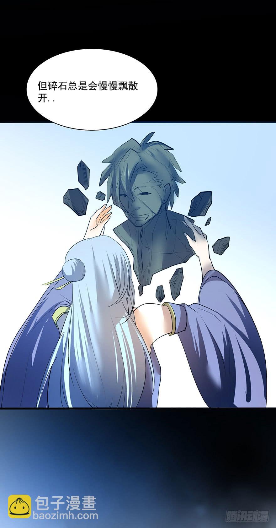 我在幽渊，最是想你-第71话