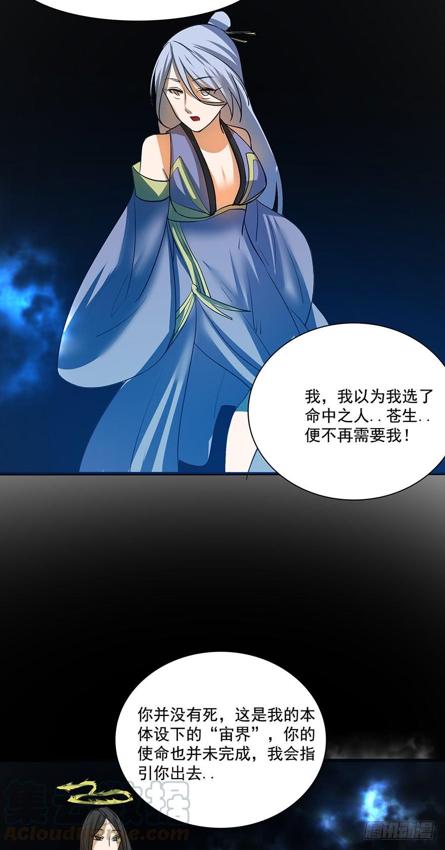 我在幽渊，最是想你-第71话