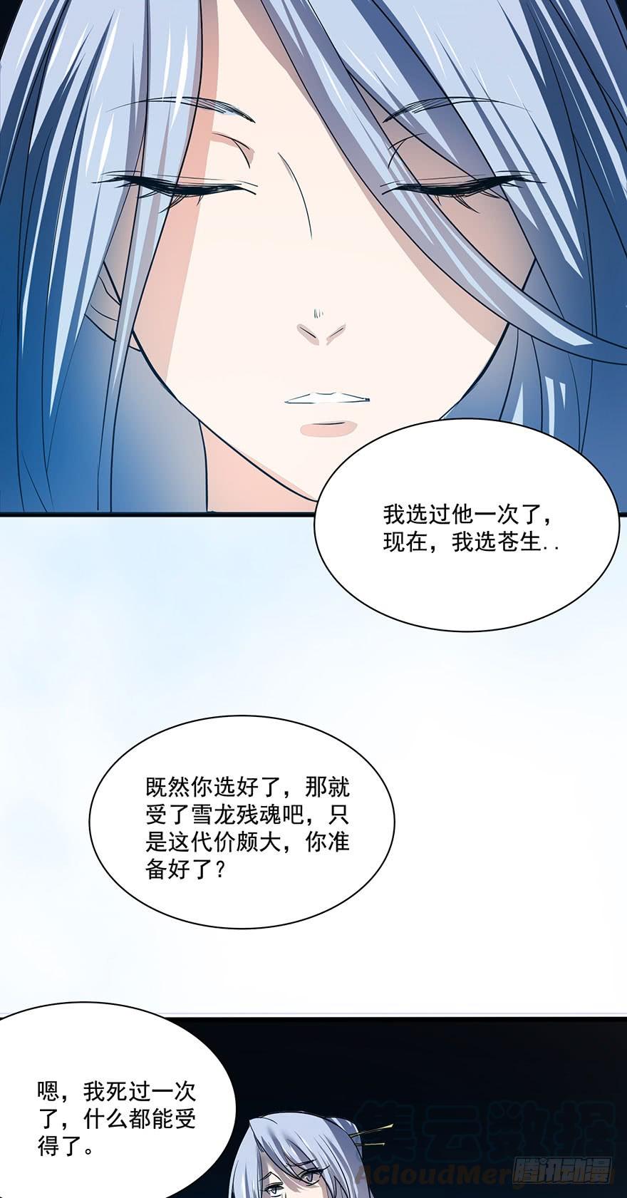 我在幽渊，最是想你-第71话