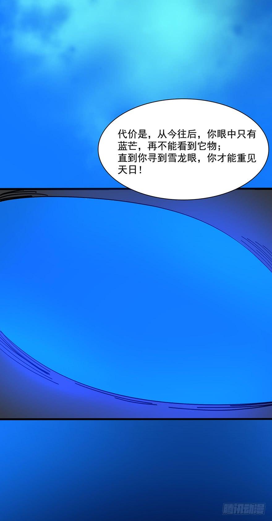 我在幽渊，最是想你-第71话