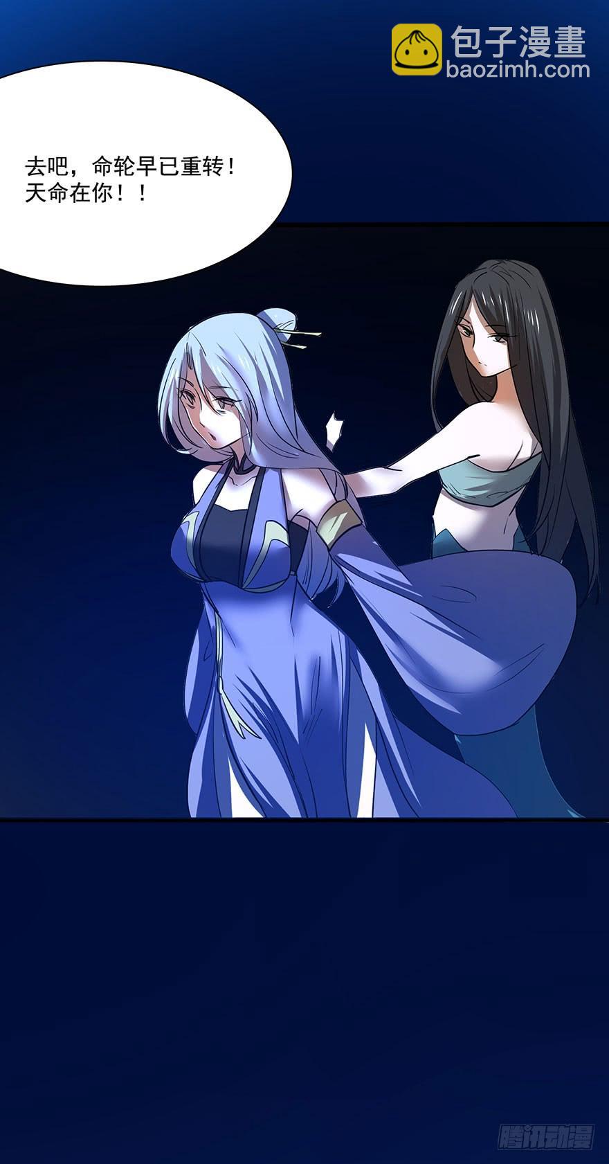 我在幽渊，最是想你-第71话