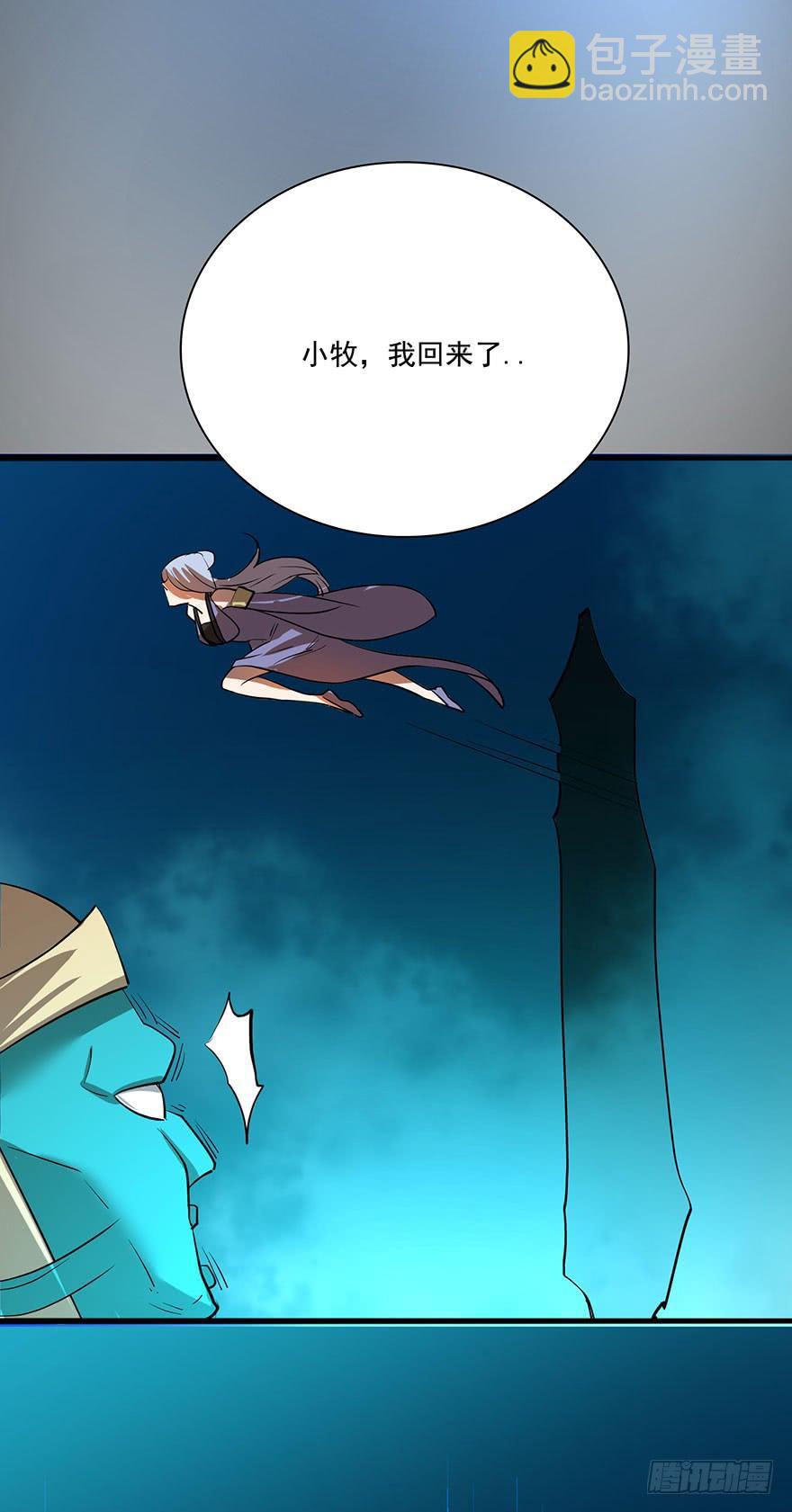 我在幽渊，最是想你-第71话