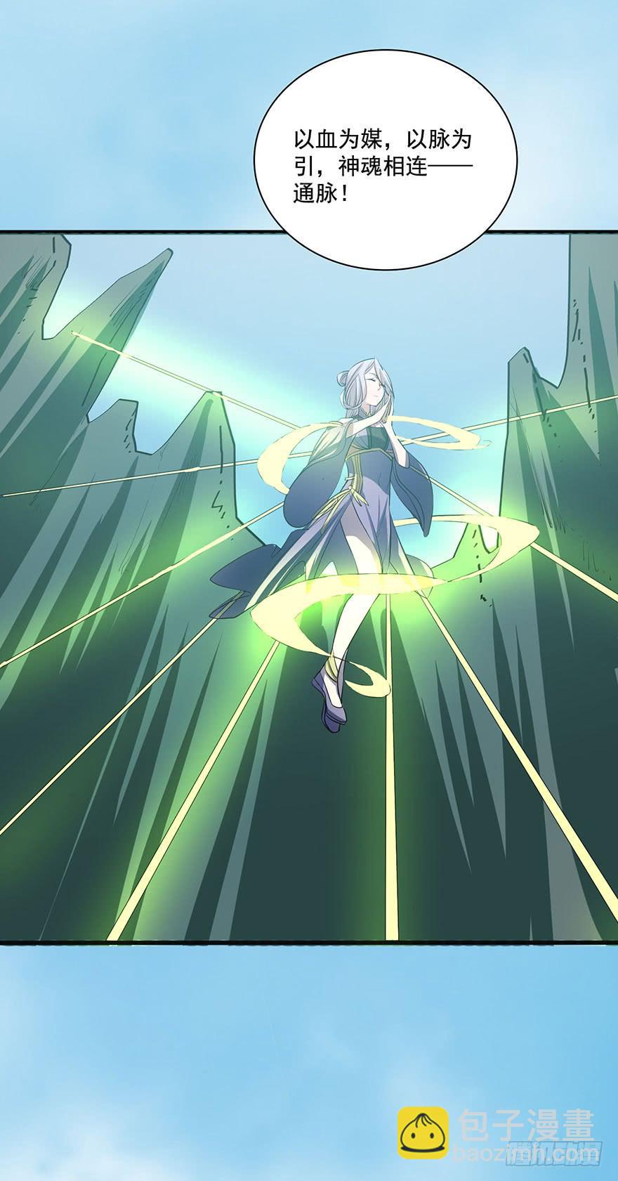 我在幽渊，最是想你-第71话