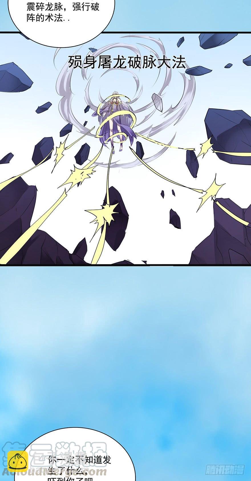 我在幽渊，最是想你-第71话