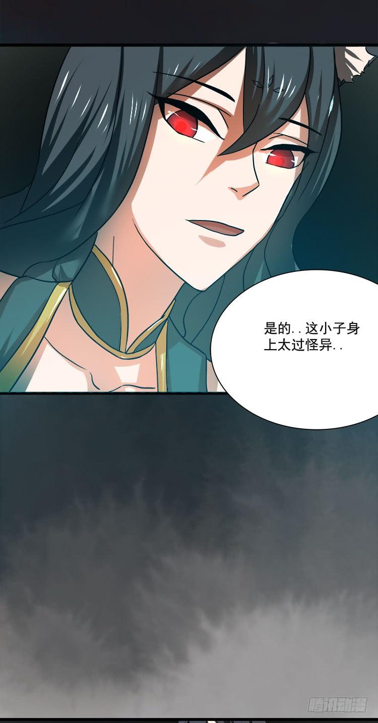 婪心八尾-第73话