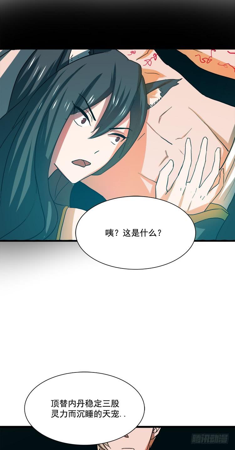 婪心八尾-第73话