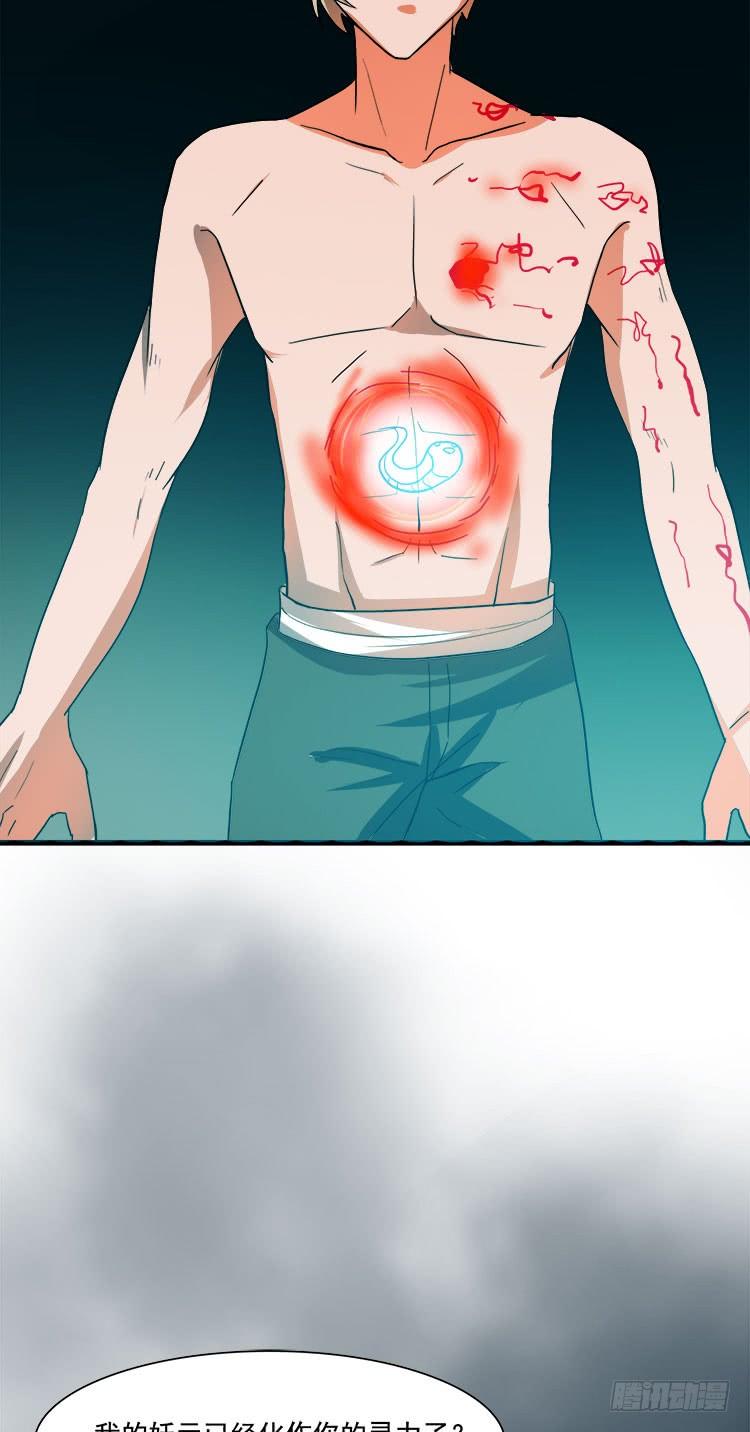 婪心八尾-第73话